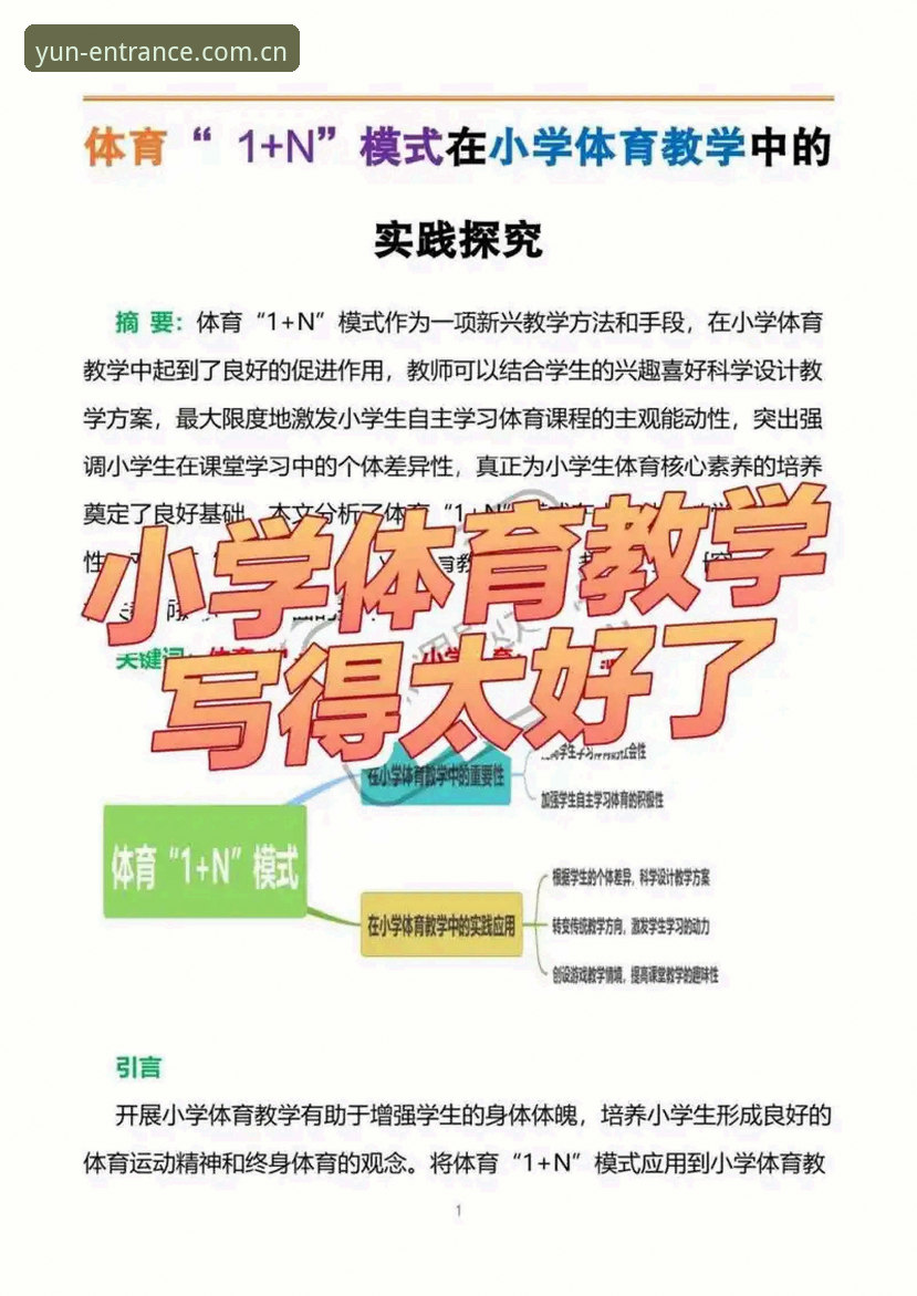 开运体育平台新手入门完整指南：从注册到实战的详细操作流程