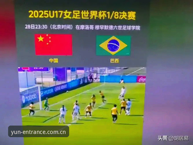 最新开运体育官方下载 U17世界杯抽签结果揭晓,开运体育平台见证中国两队挑战强敌最新动态