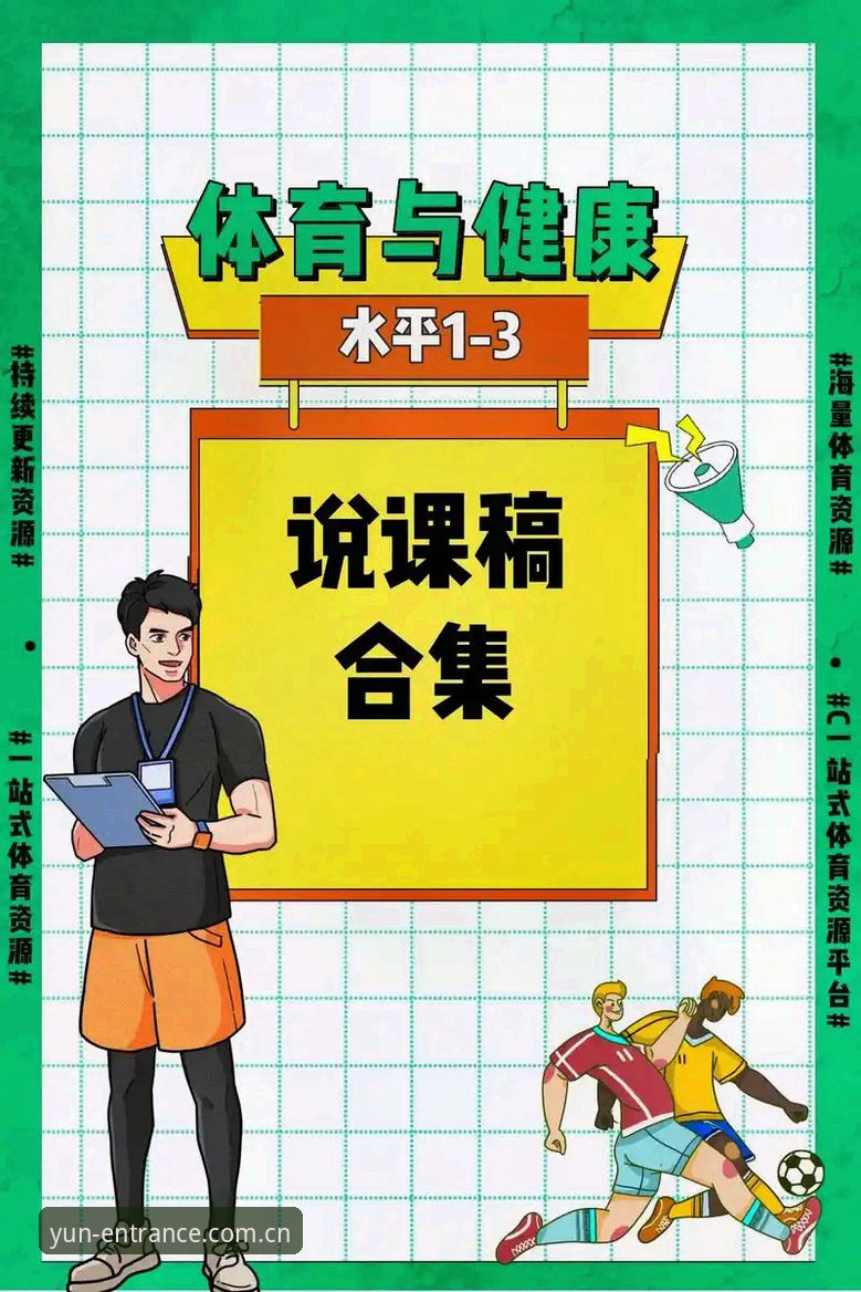 开运体育平台官网 5个创新思路,重新定义你的开运体育平台使用体验