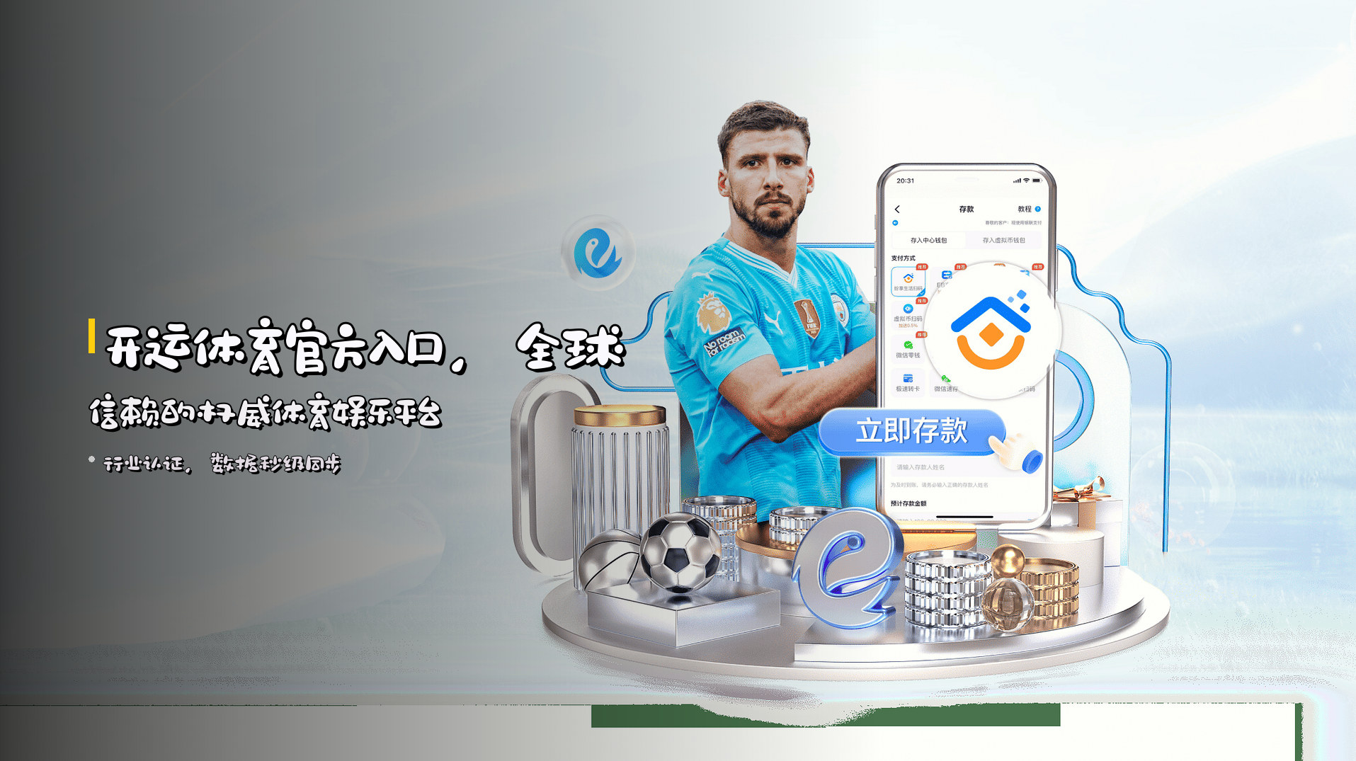 <strong>开运体育官方入口</strong>，全球信赖的权威体育娱乐平台